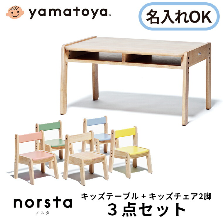 楽天市場】【楽天1位獲得】ノスタ3 キッズデスク 2点セット