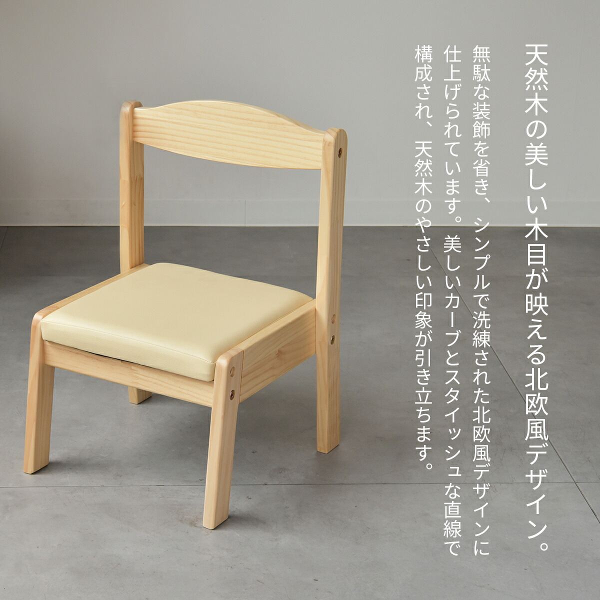 Kidzoo ソピア キッズチェア KNN-C 名入れプレート対応 木製 子供椅子