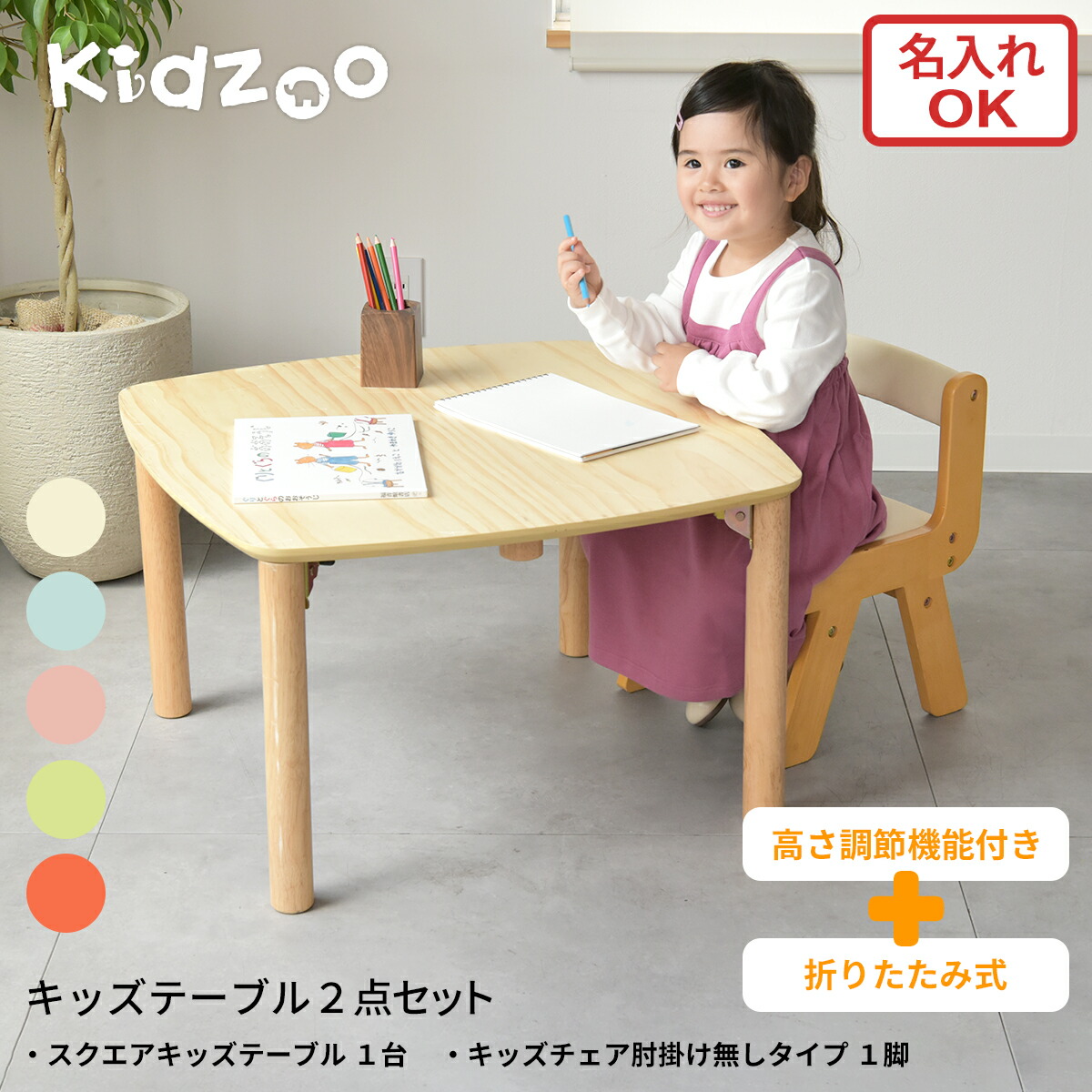 楽天市場】テーブル 子ども用テーブル 机 子供 つくえ 工作 作業 2才 3