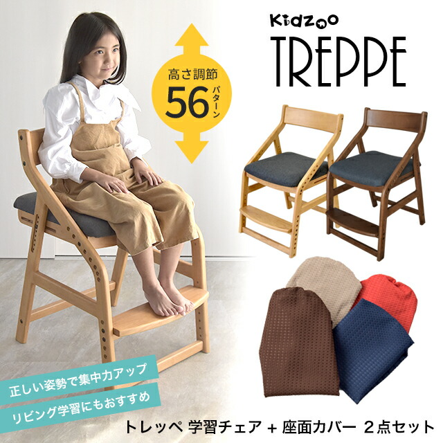 楽天市場】E-toko 組立チェア JUC-3172 頭の良い子を目指す椅子 ベビー