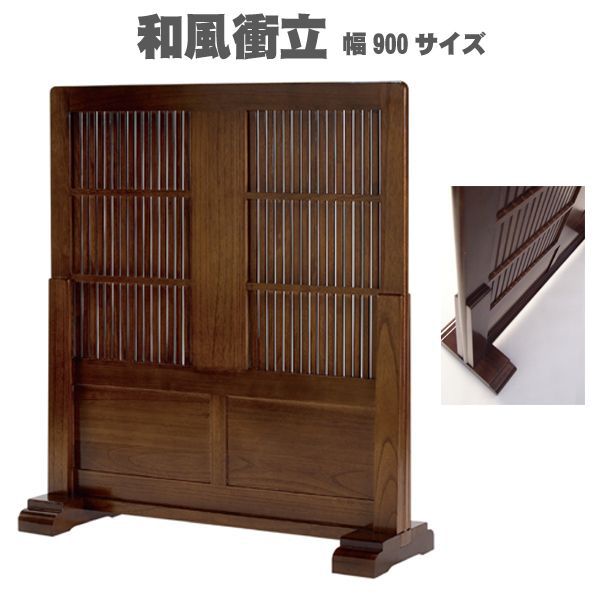 楽天市場】【マラソンポイント5倍】天然木和風衝立幅120cm