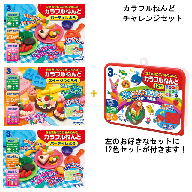 キッズ】安全に遊べて楽しい！粘土セットのおすすめランキング【1