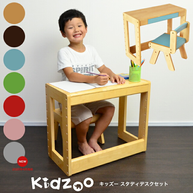 Gekiyasu Kagu The Desk Set Study Set Kids Table Set Mini Table