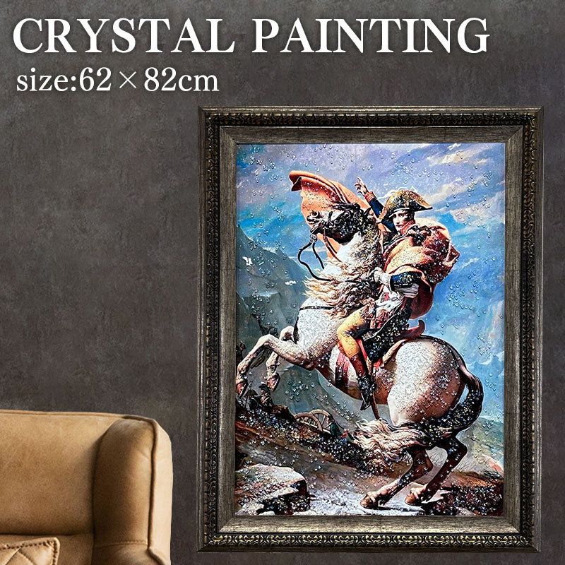 楽天市場】水晶パネル アートパネル 62×82cm 名画 ナポレオン フレーム