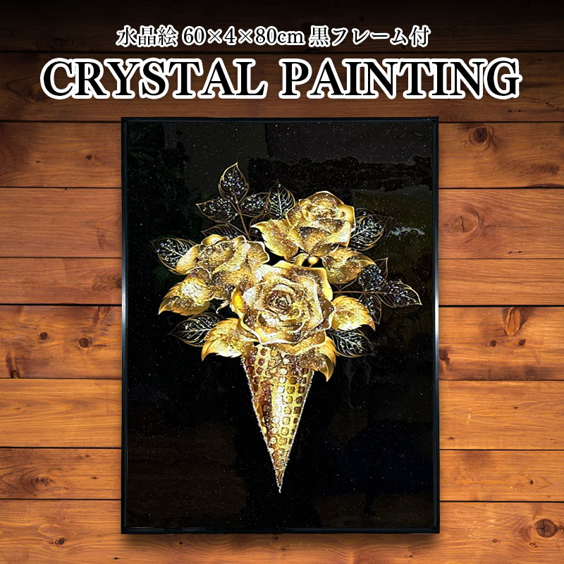 楽天市場】水晶パネル アートパネル 60×80cm 花束 黒フレーム付き