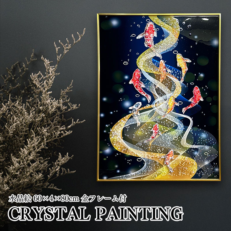 楽天市場】水晶パネル アートパネル 60×80cm 開運画 金フレーム