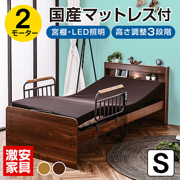 電動ベッド 29109077.jpg