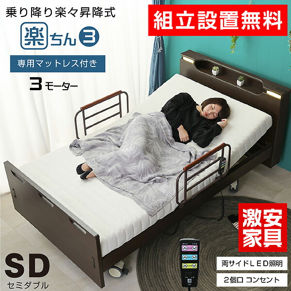 ガルアリ   電動式 介護ベッド 美品 2016年購入 楽天市場】スーパーセール最大P47倍 介護ベッド 電動ベッド電動