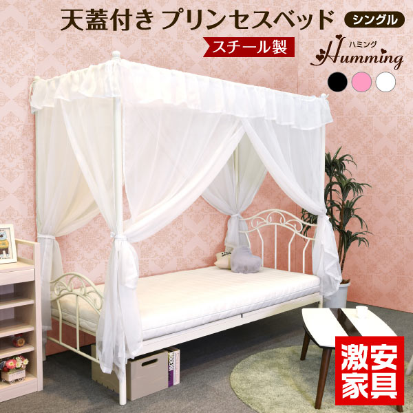 楽天市場】プリンセスベッド 天蓋 天蓋付き ベッドセット ベッド
