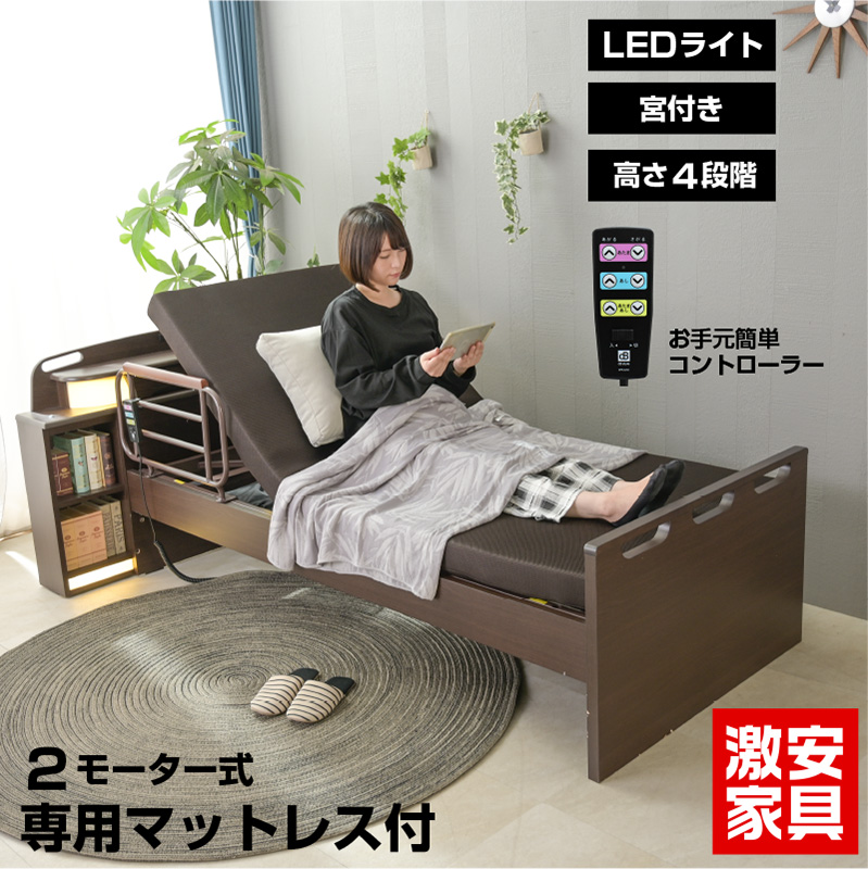 美品】 収納式 電動リクライニングベッド 折りたたみベッド 電動ベッド