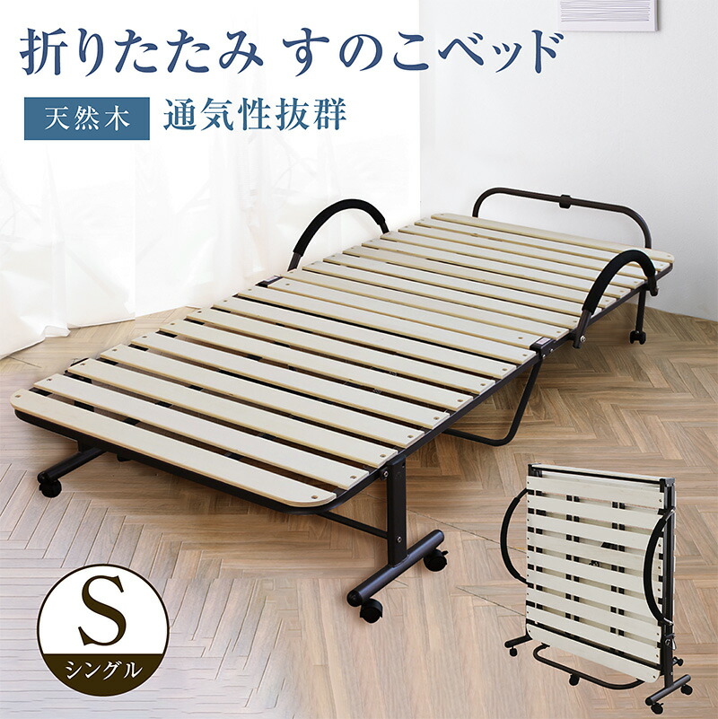 新品/未開封 ミニマル 折りたたみスノコベッド ホワイト シングル KAGUWORLD 折り畳みベッド MINIMAL ミニマル シングル 桐 すのこ