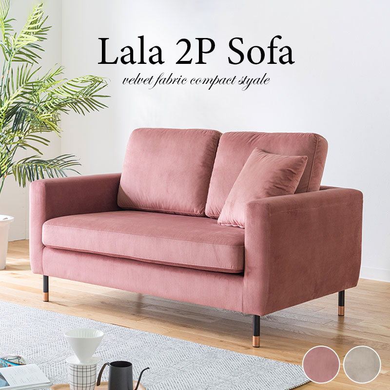 【はな】ピンク ベルベット ソファ Amazon｜Altrobene 2人掛け ソファー ベルベット ソファ モダン