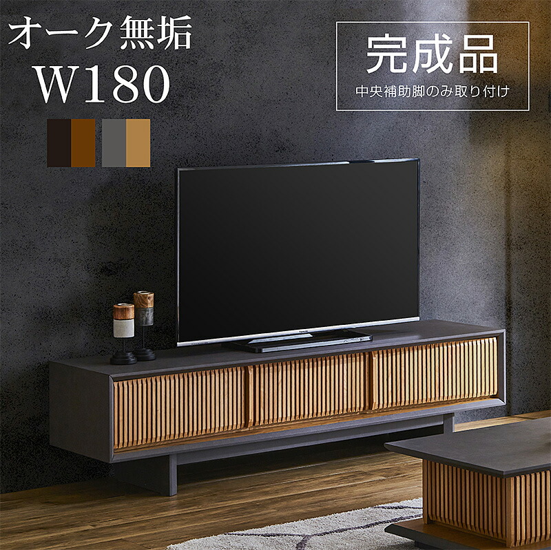 飾りもの 納める テレビ受像機ゲーム盤 テレビ受像機台 TV台 AVゲーム盤 AV台 納める リビング納める 置き目ゲーム盤 納める調度品 木製 構成要素オーク材純乎たる 幅180 和室 和風 室内装飾 調度品 北欧 和今めかしい エックス