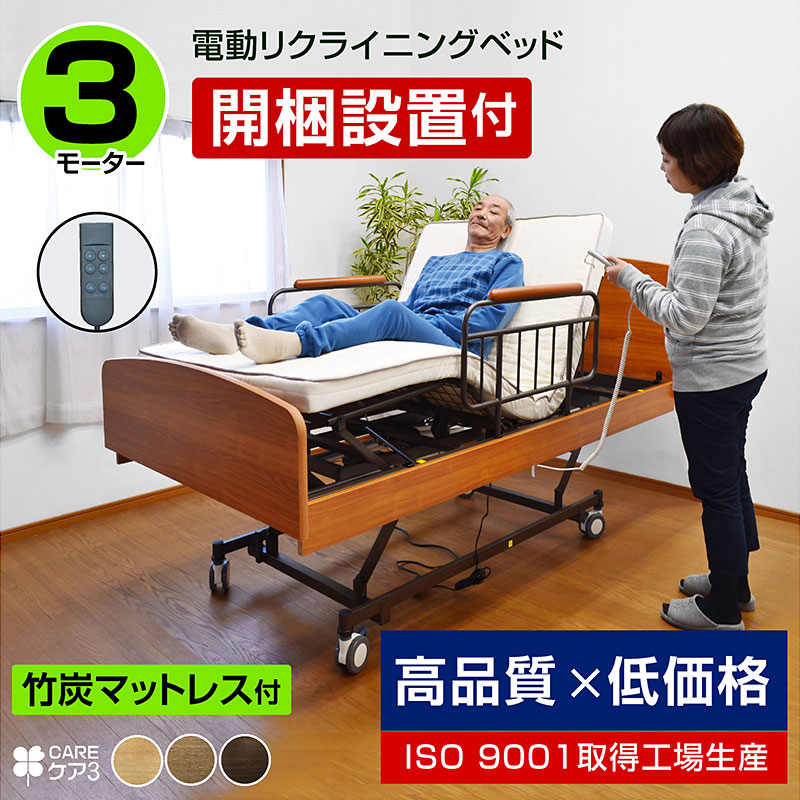 介護用ベッド 82131009_a.jpg