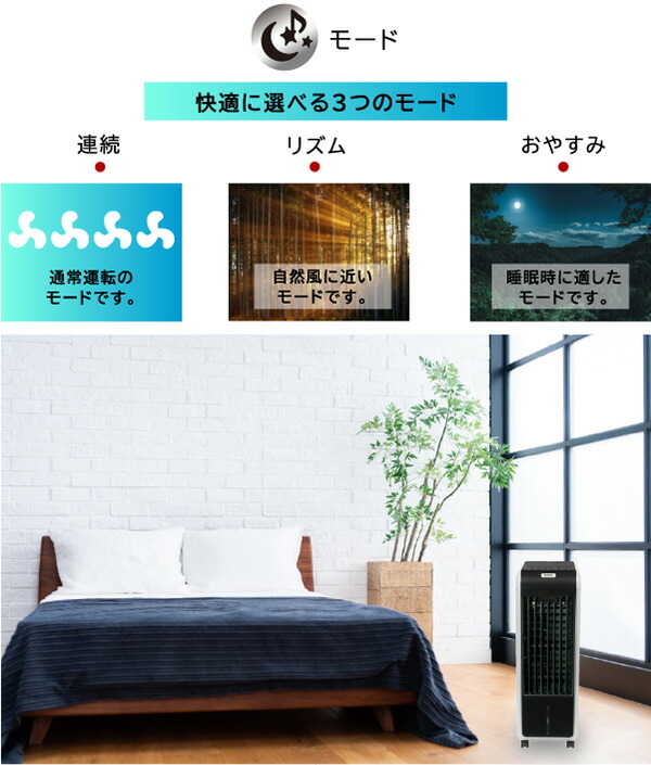 送料無料】ハイブリッドミスト冷風扇ひんやり機能結露トレー+保冷剤2個+リモコン付氷冷たいタンク3.7L風量3段階タイマー最大6時間左右オートルーバーキャスター付おしゃれミストシンプルタワー型