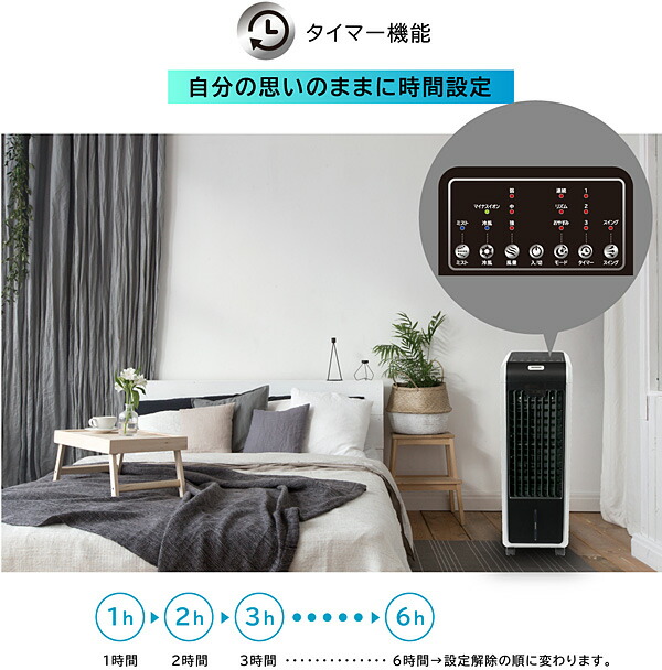 送料無料】ハイブリッドミスト冷風扇ひんやり機能結露トレー+保冷剤2個+リモコン付氷冷たいタンク3.7L風量3段階タイマー最大6時間左右オートルーバーキャスター付おしゃれミストシンプルタワー型