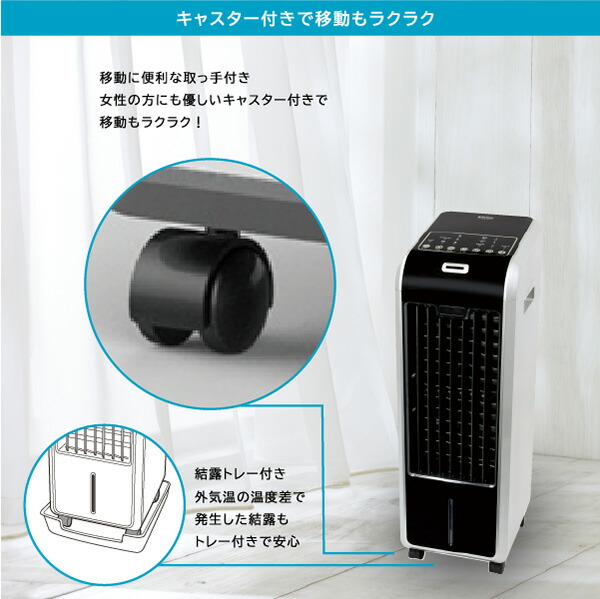 送料無料】ハイブリッドミスト冷風扇ひんやり機能結露トレー+保冷剤2個+リモコン付氷冷たいタンク3.7L風量3段階タイマー最大6時間左右オートルーバーキャスター付おしゃれミストシンプルタワー型