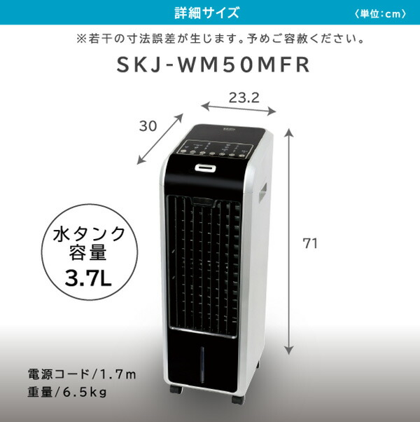 送料無料】ハイブリッドミスト冷風扇ひんやり機能結露トレー+保冷剤2個+リモコン付氷冷たいタンク3.7L風量3段階タイマー最大6時間左右オートルーバーキャスター付おしゃれミストシンプルタワー型