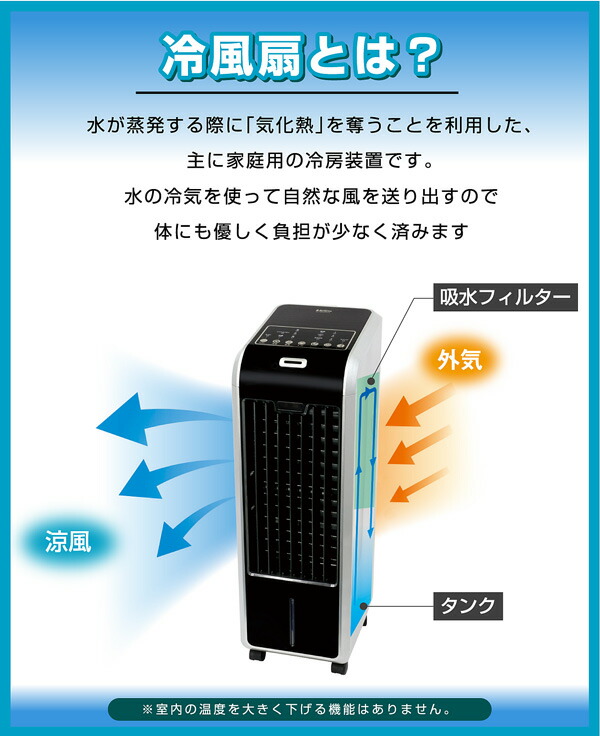 送料無料】ハイブリッドミスト冷風扇ひんやり機能結露トレー+保冷剤2個+リモコン付氷冷たいタンク3.7L風量3段階タイマー最大6時間左右オートルーバーキャスター付おしゃれミストシンプルタワー型