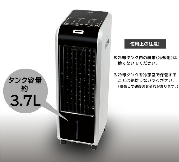 送料無料】ハイブリッドミスト冷風扇ひんやり機能結露トレー+保冷剤2個+リモコン付氷冷たいタンク3.7L風量3段階タイマー最大6時間左右オートルーバーキャスター付おしゃれミストシンプルタワー型