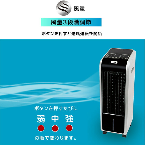 送料無料】ハイブリッドミスト冷風扇ひんやり機能結露トレー+保冷剤2個+リモコン付氷冷たいタンク3.7L風量3段階タイマー最大6時間左右オートルーバーキャスター付おしゃれミストシンプルタワー型