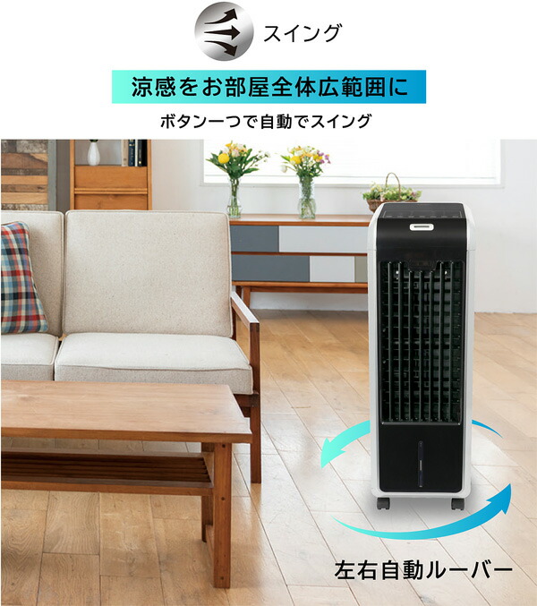 送料無料】ハイブリッドミスト冷風扇ひんやり機能結露トレー+保冷剤2個+リモコン付氷冷たいタンク3.7L風量3段階タイマー最大6時間左右オートルーバーキャスター付おしゃれミストシンプルタワー型