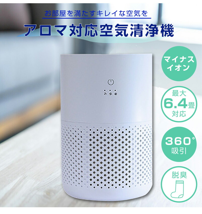 爆買い低価 脱臭 マイナスイオン機能付き 空気清浄機 Coach Tropileche Org
