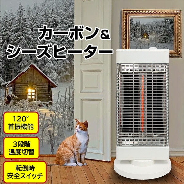 カーボンヒーター シーズヒーター 遠赤外線 速暖 首振り 電気ストーブ 300w 900w 10w 暖かい 足元 おしゃれ 冬物家電 Deerfieldtwpportage Com