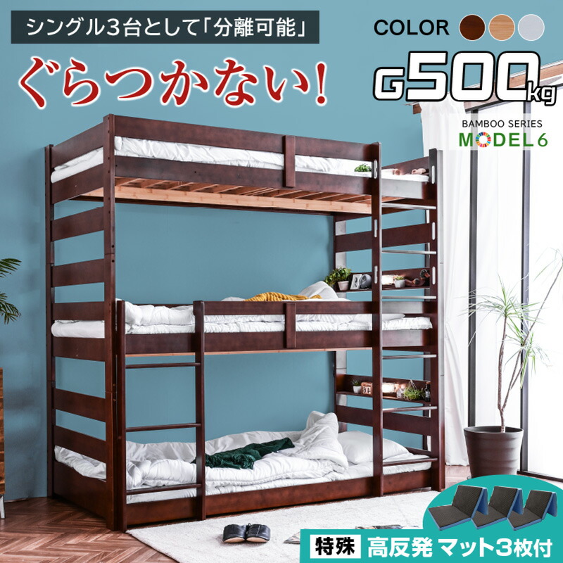 【風変わり高手向かい引っ敷き×3枚付】生まれながら木 竹製 グラつかない 3段寝台 耐震式 500kg 差し込み付 LED点火装置付 シングル相応う 置き目手合い 分け隔てる 3段寝台 3段ベット 木製 三段ベット 今めかしい ひな形6 -GKA