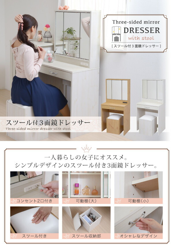 三面鏡 ドレッサー 幅60 隠し収納庫付 椅子 付き メイク ドレッサー 収納 メイク台 鏡台 3面鏡 化粧台 コンパクト 姫 コンセント付き スツール付き メイク机 Prescriptionpillsonline Is