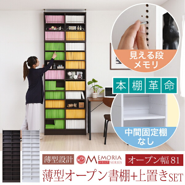 14364円 最大68％オフ！ 本棚 薄型 天井 つっぱり 奥行 16.5 幅 81 高さ238 〜 253 業界初 棚が全段動く オープンラック  12段 1cm単位 1cmピッチ 棚 調節