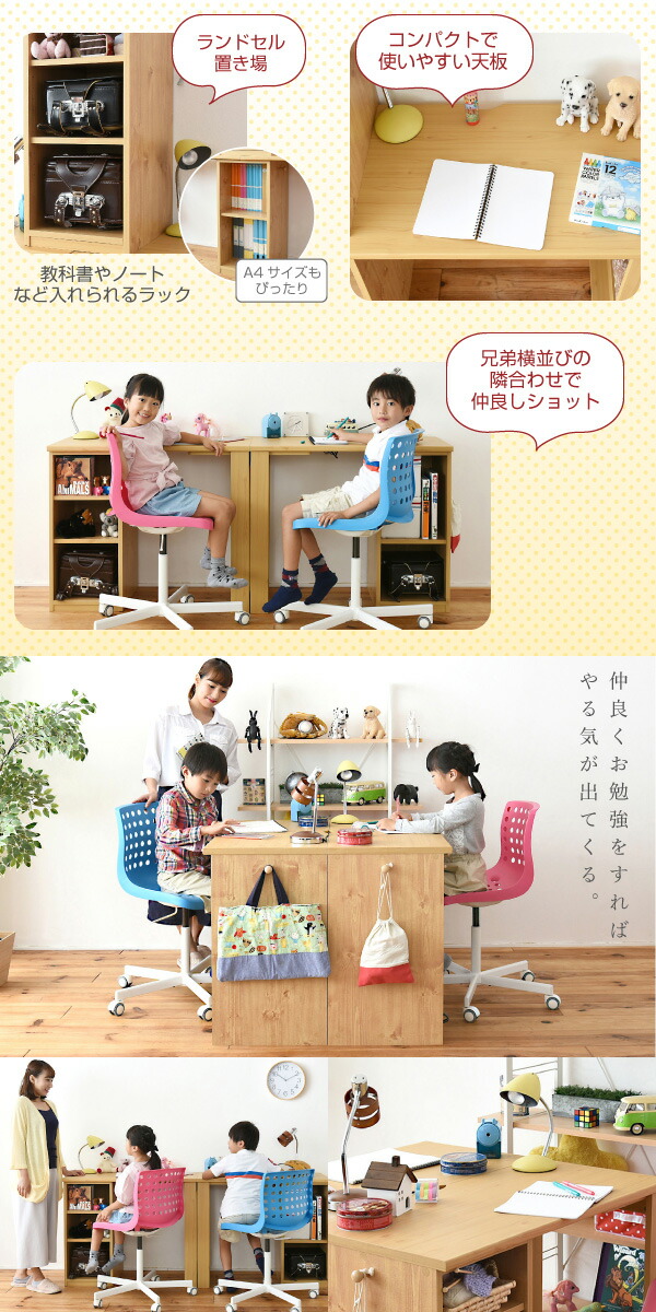 くリビング】 シンプル ツインデスク 学習机 セット 単体使用可能 ...