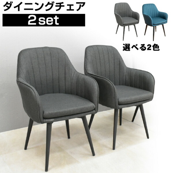 楽天市場】ダイニングチェア RAIZIN（チェア2脚のみ）セラミック