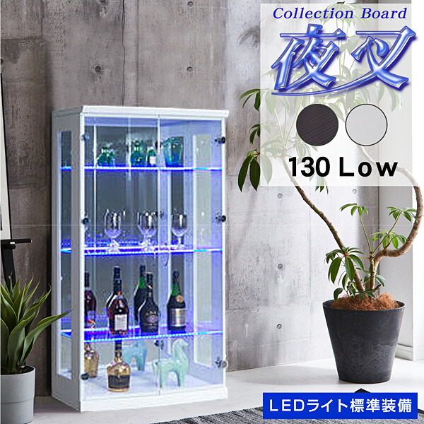 大川家具　コレクションケース （ブラック）幅75 フィギュアケース 大川家具 コレクションケース （ブラック）幅75 フィギュア