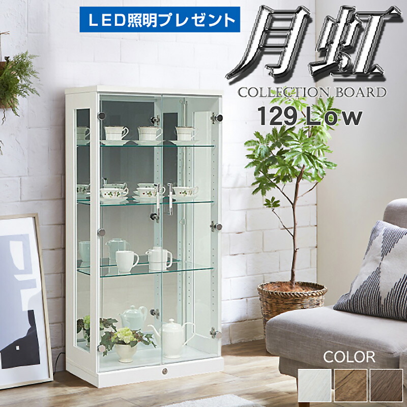 時間指定不可 180cm高コレクションボード BR WH NA コレクション コレクションケース コレクションボード 飾り棚 背面ミラー 収納 収納棚  収納ケース キュリオケース ガラスケース 北欧 シンプル