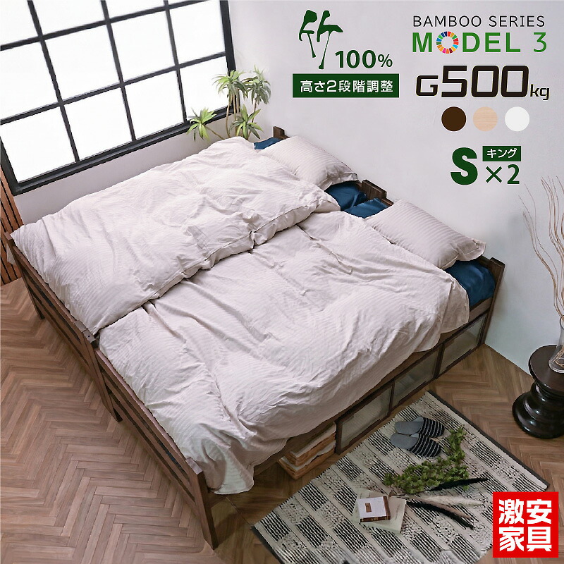 最安値挑戦！ベッド すのこベッド フレームのみ 天然木 竹製 二段ベッド 耐荷重500kg シングル&キング対応 ロータイプ ハイタイプ2段階 高さ調節 SDGs 持続可能なカーボンニュートラル 頑丈 木製 2段ベッド 2段ベット 二段ベット モデル3 -GKA