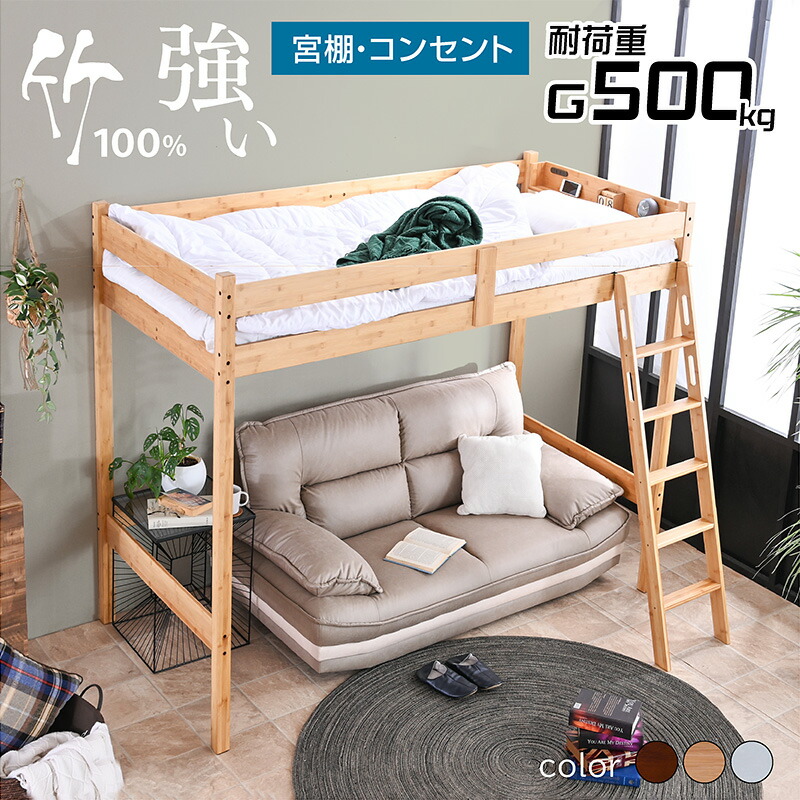 大特価 寸法押さえる 3000円OFF引き換え証 グラつかない 思わしいな 屋根裏部屋寝台 取り合わせ寝台 宮棚 差し込み付き添い人 生まれながら木 竹製 今めかしい 木製 寝台 分かりやすい 寝台ひな形 エコ原料品 スマホスタンド シングル 寝台 屋根裏部屋寝台 ひな形4 -GKA 【本体ひな形のみ】