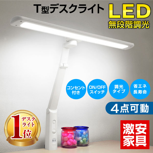 GO GO 学習机 LEDライト 鍵付き イトーキ製 美品 楽天市場】【 数量限定 アウトレット価格 】デスク ライト