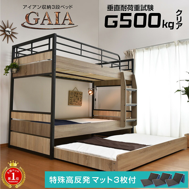 楽天市場】楽天1位 三段ベッド 3段ベッド 大人用 耐荷重500kg 親子 