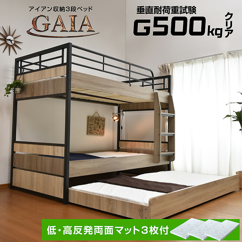 楽天市場】楽天1位 三段ベッド 3段ベッド 大人用 耐荷重500kg 親子 