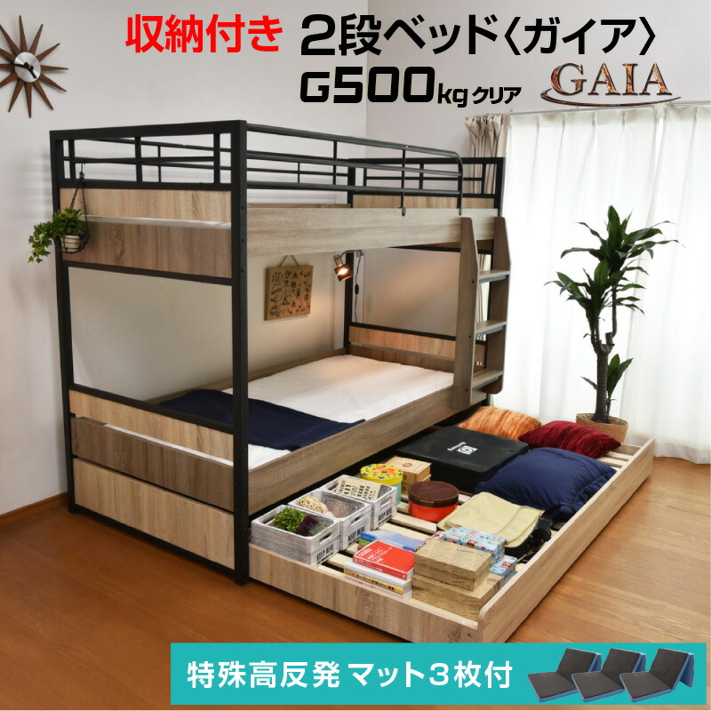 特殊高反発マット2枚付 2段ベッド 2段ベット 下段セミダブル ロータイプ 宮棚付き コンセント付 シングル対応 木製 おしゃれ かわいい 大人用 ラブリー2 特殊 高反発三つ折りクールマットレス2枚付 二段ベッド 2段ベッド 親子