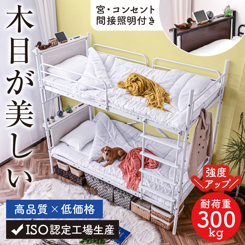 二段寝台 2段寝台 ＼大一般受け！甚だしい繰り上げる！／ 分け隔てる相応う 宮棚付き添い人 差し込み付き添い人 マットレス付 肌理調 シングル寝台 配管寝台 スチール写真製 牢固たる社会システム 成年者用 ちびっ子（こども）用 新やって行く 民泊・寮相応う パウダーコンパクト心積もり 耐震社会システム 上下自主独往 取りわける聞き入れる お月さま LIGHT -GKA