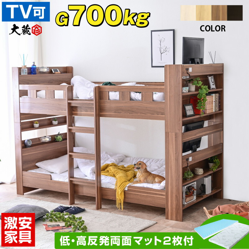 楽天市場】2段ベッド ロータイプ 木製 棚付 ライト付 コンセント付