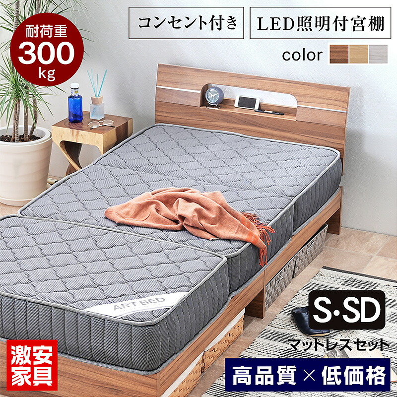 臥榻 マットレス書き割り 臥榻枠組み シングル 虚蝉ダブル 宮棚 LEDともし火 差し込み付き添い人 木製臥榻 耐荷重300kg すのこ臥榻 置き目臥榻 置き目ベット 置き目 臥榻 ベット スノコベッド LEN-レン-GKA