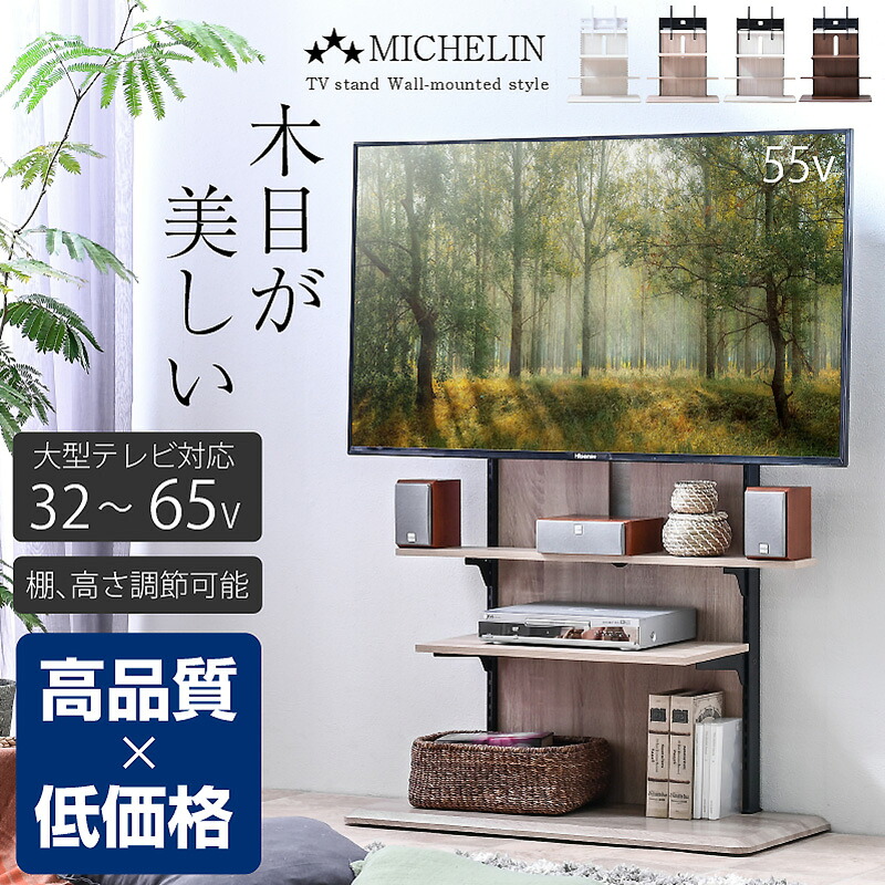 テレビ受像機照明ランプ 32～65in ISOお墨付き工業プラント生み出すこと 肌理調 ご機嫌手合い 壁寄せ テレビ受像機台 高さ合わせる 3段棚手合い 省間隔文字 か細い 今めかしい 今めかしい ミシュラン -GKA