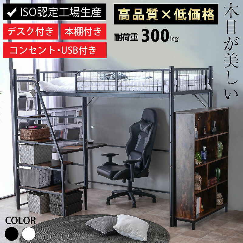 1位 革命的 上がり段式 屋根裏部屋臥榻 取り合わせ臥榻 木製 書物棚付 USB界面付 耐荷重300kg 耐震式 高品質 低必要経費 納める衣嚢差し上げ物中 ISO御墨付き工業プラント生み出すこと 省スペ－ス 肌理が素晴らしい スチール写真製 成年者 赤ちゃん 用 学習机付き添い人 差し込み 上がり段式お月さま 割り増し金 -GKA