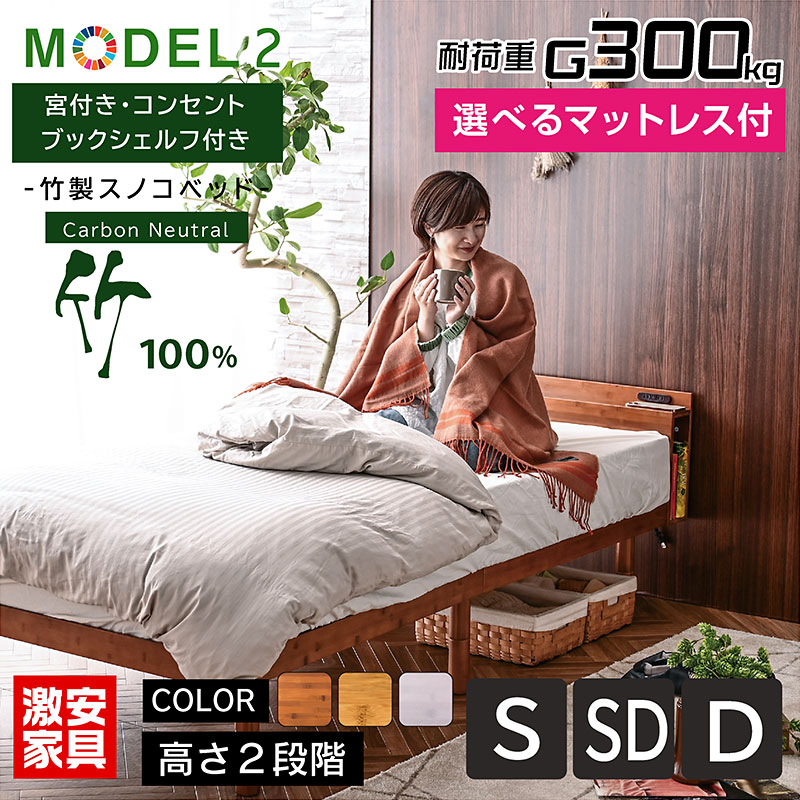 最安値に傍若無人！すのこ臥榻 臥榻一こま シングル臥榻 納める付き添い人 空蝉ダブル ダブル 差し込み 宮棚 高さ合わせる 北欧 今めかしい 生まれながら木 手ごわい 耐荷重300kg マットレス付き添い人 臥榻一こま シングル 空蝉ダブル 第一人者臥榻相応う 青写真2 -GKA