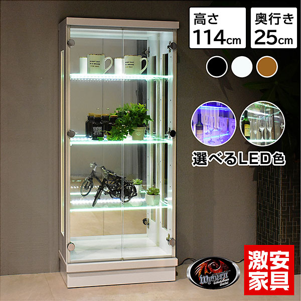 LED照明 ライト ガラス コレクションケース コレクションラック コレクションボード 高さ114 幅50 奥行25cm 完成品フィギュア ケース 棚 ディスプレイラック 収納 ガラス棚 壁面収納 おしゃれ 完成品 ワイバーン50M