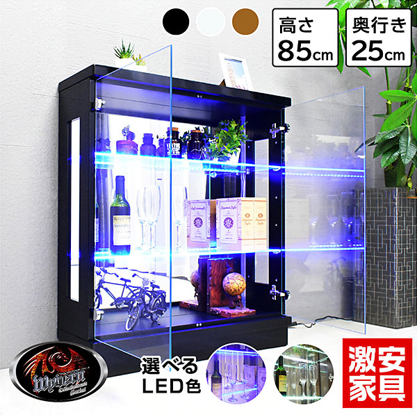 LED照明 コレクションケース コレクションラック コレクションボード 奥行き25 幅75 高さ85 完成品 フィギュア ケース 棚 ライト ディスプレイラック ガラス棚 壁面収納 大型 おしゃれ 完成品 ロータイプ ワイバーン75L