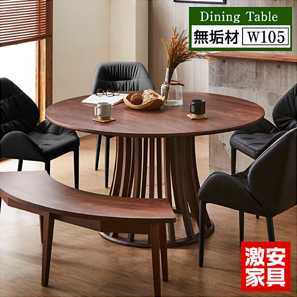 【限定】ダイニングテーブル 丸テーブル 円形 無垢材 木製 ラウンド（60cm） テーブル ダイニングテーブル 無垢材 天然木 ラウンドテーブル